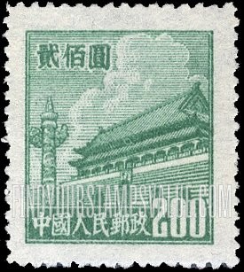 FindYourStampsValue: Gate of Heavenly Peace - 天安门