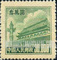 FindYourStampsValue: Gate of Heavenly Peace - 天安门