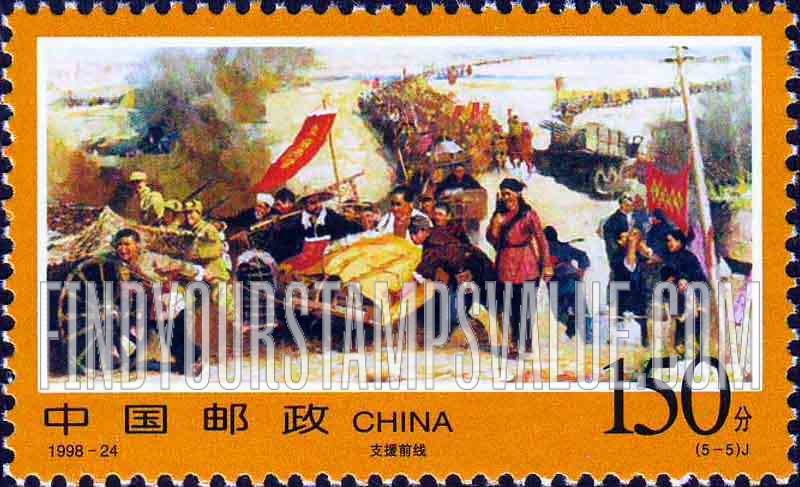 FindYourStampsValue: Major Campaigns in Liberation War: People moving supplies - 解放军三大战役纪念: 支援前线