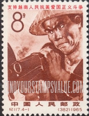 FindYourStampsValue: Struggle of the people of Viet Nam: North Vietnamese Soldier - 支持越南人民抗美爱国正义斗争: 北越士兵