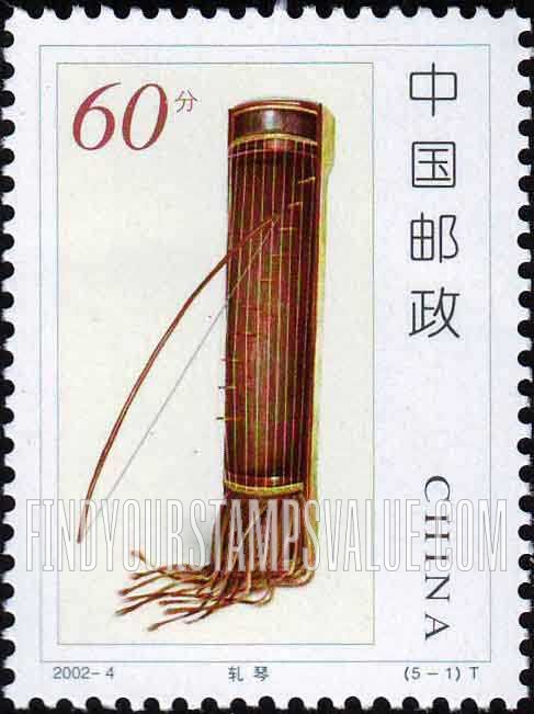 FindYourStampsValue: Musical Instruments: Yaqin - 民族乐器: 轧琴