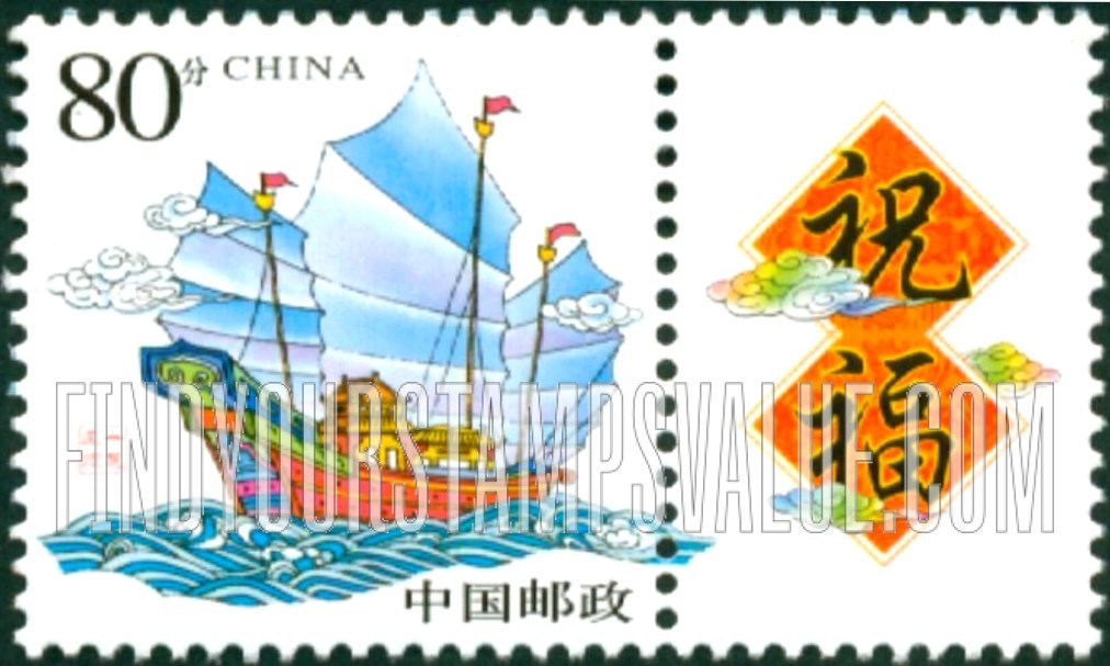 FindYourStampsValue: Sailing Ship - 帆船