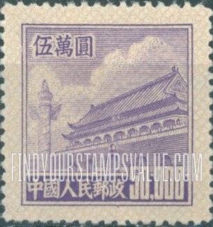 FindYourStampsValue: Gate of Heavenly Peace - 天安门