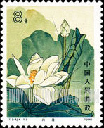 FindYourStampsValue: White Lotus - 荷花: 白莲