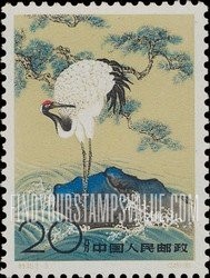 FindYourStampsValue: “The Sacred Crane,” from paintings by Chen Chi-fo: Crane on rock - 陈之佛的 “神圣丹顶鹤”：丹顶鹤在岩石上