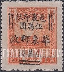 FindYourStampsValue: EAST CHINA PARCEL POST: Post truck, Surcharged in Black - 华东:华东邮政管理总局加盖“华东邮政”改值包裹印纸:邮政卡车 (黑色的套印)