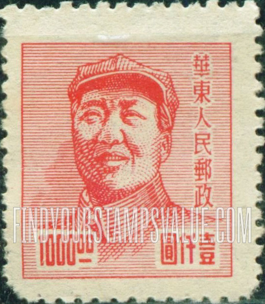 FindYourStampsValue: EAST CHINA: Mao Tse-tung - 华东:毛泽东
