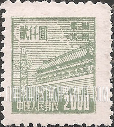 FindYourStampsValue: NORTHEAST CHINA: Gate of Heavenly Peace - 中国东北: 东北贴用: 天安门