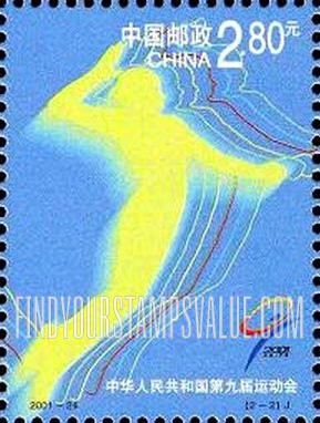 FindYourStampsValue: 9th National Games: Volleyball - 中华人民共和国第九届运动会: 扣球