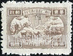 FindYourStampsValue: EAST CHINA: Seventh anniversary of Shantung Communist Postal Administration: Transportation and Tower - 华东: 山东二七建邮七周年纪: 交通和塔