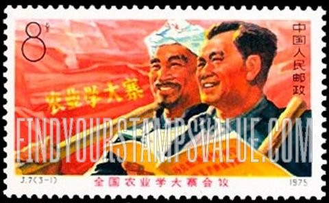 FindYourStampsValue: National Conference to promote learning from Tachai’s achievements in agriculture: Agricultural Workers with Book - 全国农业学大寨会议: 有书的农业工作者