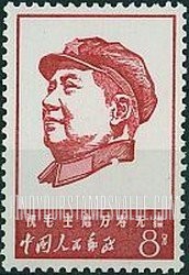 FindYourStampsValue: 46th anniversary of Chinese Communist Party: Mao Tsetung - 中国共产党成立46周年: 毛泽东 (祝毛主席万寿无疆)