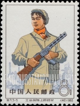 FindYourStampsValue: Women workers: Militia - 工业战线上的妇女: 警察
