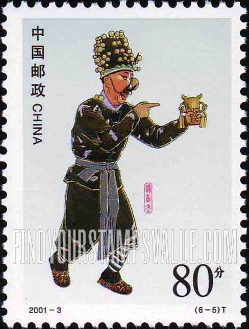 FindYourStampsValue: Clown Roles in Peking Opera: Yang Xiangwu - 京剧丑角: 杨香武