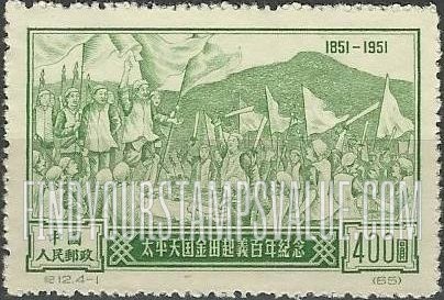 FindYourStampsValue: Centenary of Taiping Peasant Rebellion: Peasant Uprising, Chintien - 太平天国金田起义百年纪念: 农民起义, 金田