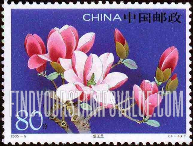 FindYourStampsValue: Magnolias: Magnolia liliflora - 玉兰花: 紫玉兰