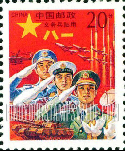 FindYourStampsValue: MILITARY - 军邮