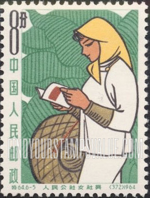 FindYourStampsValue: Woman of the People’s Commune: Reading book - 人民公社女社员: 看书