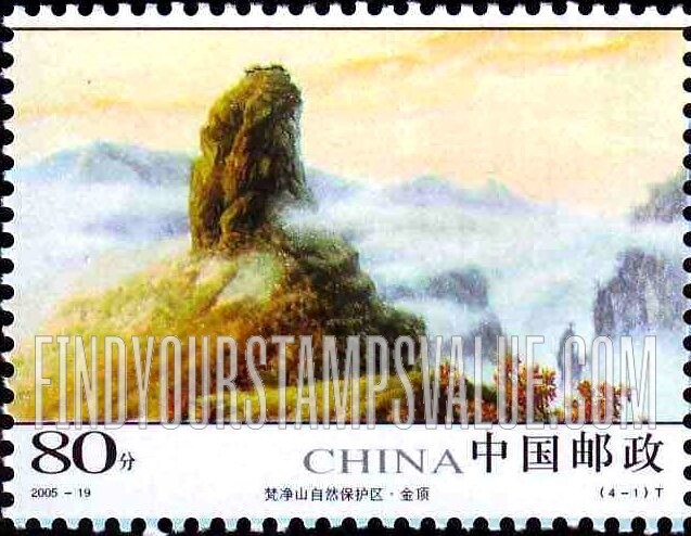 FindYourStampsValue: Fanjing Mountain Nature Reserve: Golden Summit - 梵净山自然保护区: 金顶