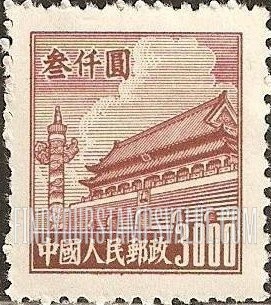 FindYourStampsValue: Gate of Heavenly Peace - 天安门