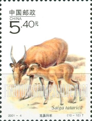 FindYourStampsValue: Wildlife: Saiga tatarica - 国家重点保护野生动物: 高鼻羚羊