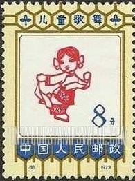 FindYourStampsValue: Dancing Girl - 儿童歌舞: 舞女孩 (秧歌舞)