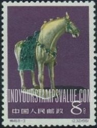 FindYourStampsValue: Ceramic statuettes from Tang Dynasty (618-906) graves: Horse - 唐三彩 (618-906): 马