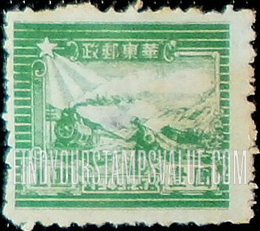 FindYourStampsValue: EAST CHINA: 7th anniversary of Shantung Post office: Train and Postal Runner - 华东: 山东邮局成立七周年: 火车和邮递员