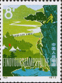 FindYourStampsValue: 10th anniversary of Mao Tse-tung’s edict on physical culture: Mountain climbers and tents - 纪念毛泽东“发展体育运动，增强人民体质”题字发表10周年: 登山者和帐篷