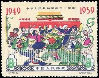 FindYourStampsValue: Commemorate 10th anniversary of the Proclamation of the People’s Republic of China: Celebration at Gate of Heavenly Peace - 中华人民共和国成立十周年: 在天安门庆祝活动