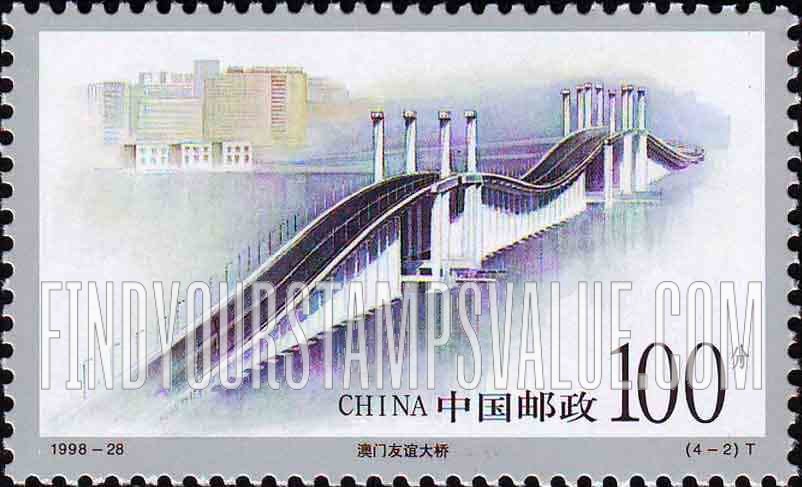 FindYourStampsValue: Buildings in Macao: Friendship Bridge - 澳门建筑: 澳门友谊大桥