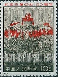 FindYourStampsValue: Centenary of the Paris Commune: Proclamation of the Commune - 纪念巴黎公社一百周年: 宣布公社
