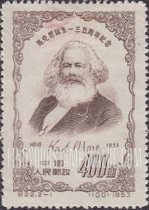 FindYourStampsValue: 135th anniversary of the birth of Karl Marx - 马克思诞生一三五周年纪念