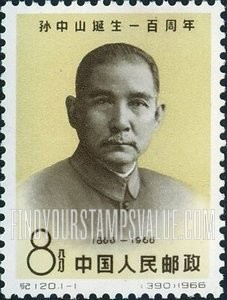 FindYourStampsValue: Birth centenary of Sun Yat-sen - 孙中山诞生一百周年