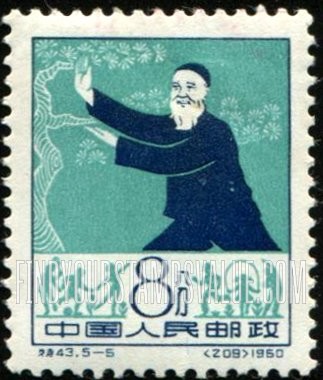 FindYourStampsValue: National health campaign: Physical exercise - 爱国卫生运动: 锻炼身体