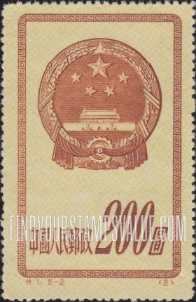 FindYourStampsValue: National Emblem - 国徽