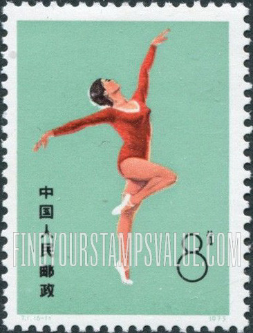 FindYourStampsValue: Woman Gymnast - 女体操运动员