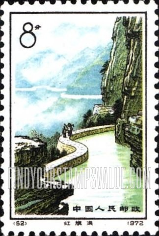FindYourStampsValue: Construction of Red Flag Canal, Linhsien county, Honan: Canal along cliffs - 红旗渠 , 河南省林县: 沿着悬崖的运河
