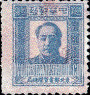 FindYourStampsValue: NORTHEAST CHINA: Mao Tse-tung - 中国东北: 东北邮电管理总局: 毛泽东像