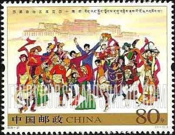 FindYourStampsValue: Tibet Autonomous Region, 40th Anniversary - 西藏自治区成立四十周年