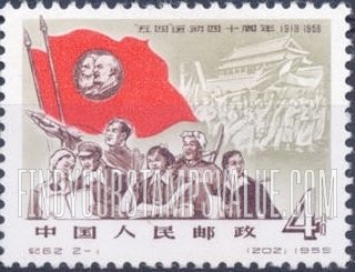 FindYourStampsValue: 40th anniversary of the May 4th students’ uprising: Students with Marx-Lenin Banners - “五·四”运动四十周年:与马克思 - 列宁旗帜的学生