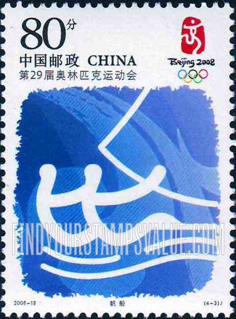 FindYourStampsValue: 2008 Summer Olympics, Beijing: Sailing - 第二十九届奥林匹克运动会，2008，北京: 帆船