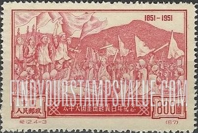 FindYourStampsValue: Centenary of Taiping Peasant Rebellion: Peasant Uprising, Chintien - 太平天国金田起义百年纪念: 农民起义, 金田