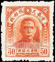 FindYourStampsValue: NORTH CHINA: North China Postal and Telegraph Administration: Sun Yat-sen, Surcharged in Green - 华北地区:孙中山(绿色的套印):华北邮电总局加盖 “华北人民邮政 暂作" 改值邮票