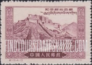 FindYourStampsValue: Liberation of Tibet: Potala Monastery, Lhasa - 和平解放西藏: 拉萨布达拉宫