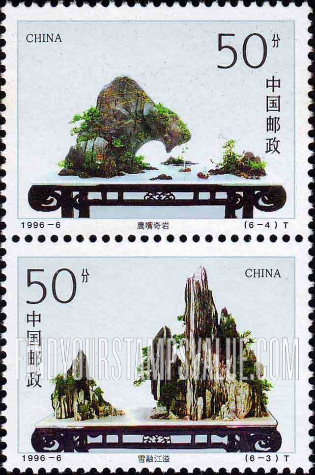 FindYourStampsValue: Potted Landscapes: Melting Snow & Eagle Rock - 山水盆景: 雪融江溢、鹰嘴奇岩