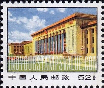 FindYourStampsValue: People’s Hall, Peking - 人民大会堂, 北京