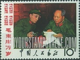 FindYourStampsValue: “Mao Tse-tung Our Great Teacher”: Mao and Lin Piao in discussion - "我们伟大的导师、伟大的领袖伟大的统帅、伟大的舵手毛主席万岁": 毛和林彪在讨论