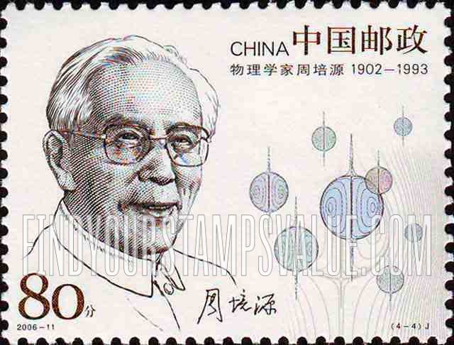 FindYourStampsValue: Scientists: Zhou Peiyuan (1902-1993), physicist - 中国现代科学家: 周培源 (1902-1993), 物理学家