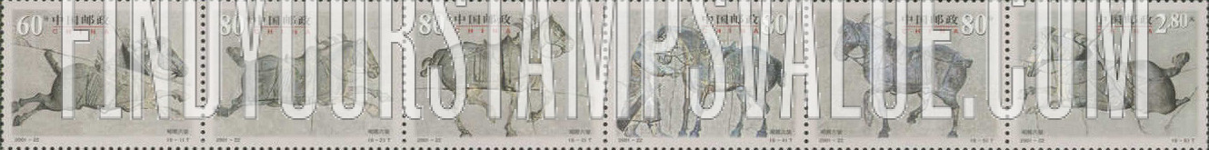 FindYourStampsValue: Horses, Zhaoling Mausoleum - 昭陵六骏